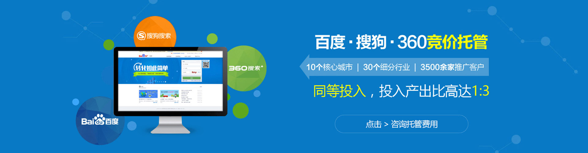 博爱sem投放